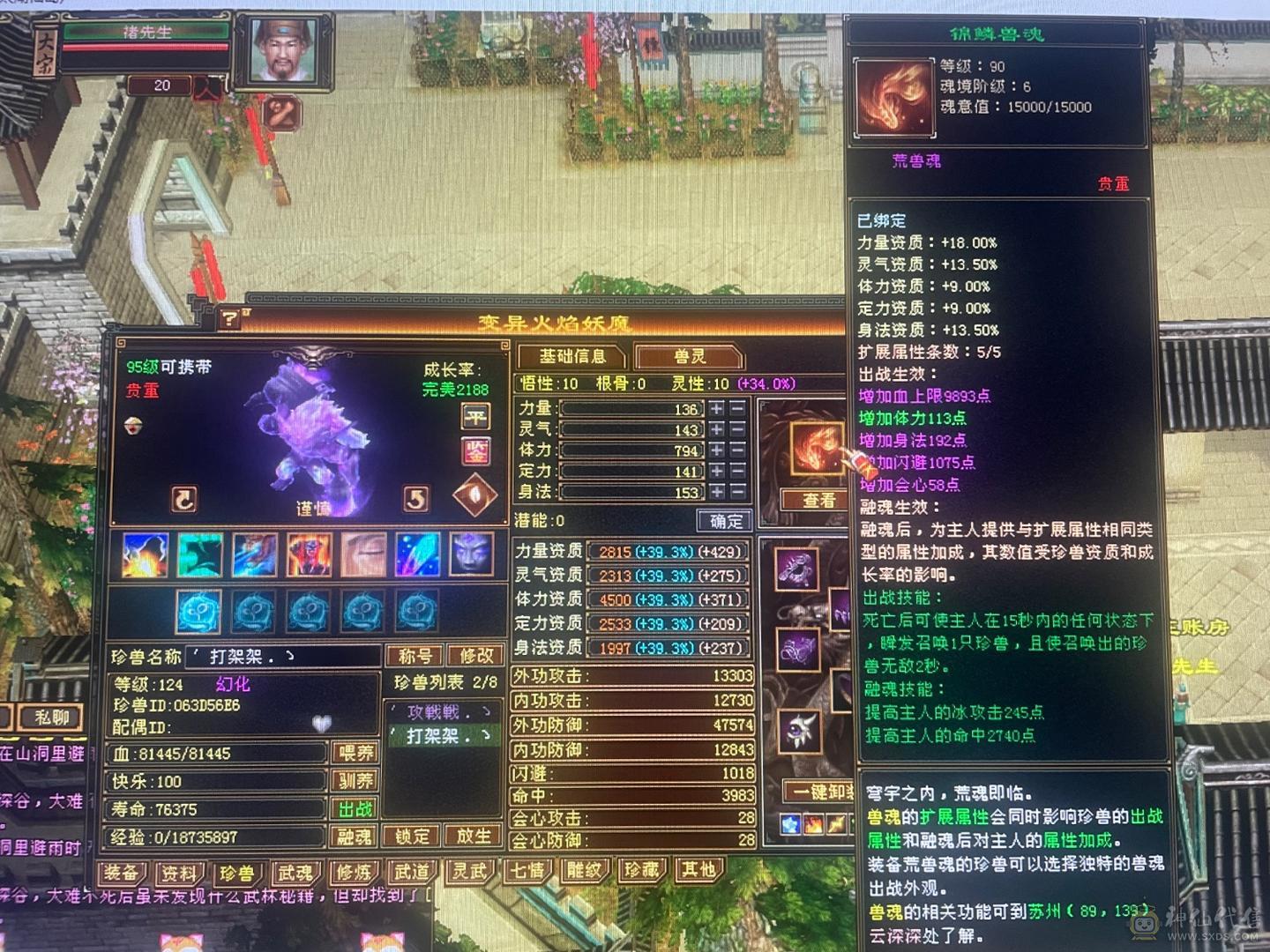 最低价！直接秒。5500属性，500+忽略，带附体满五带十个六级石头