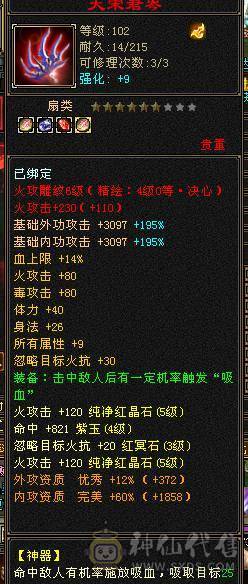 四修5500+总属性，带5400+资质双十宠物