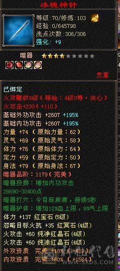 四修5500+总属性，带5400+资质双十宠物
