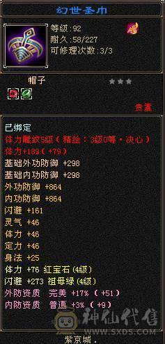 四修5500+总属性，带5400+资质双十宠物