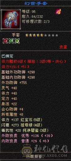 四修5500+总属性，带5400+资质双十宠物