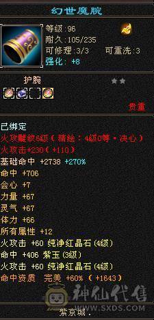 四修5500+总属性，带5400+资质双十宠物