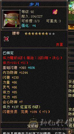 四修5500+总属性，带5400+资质双十宠物