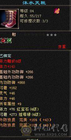 四修5500+总属性，带5400+资质双十宠物