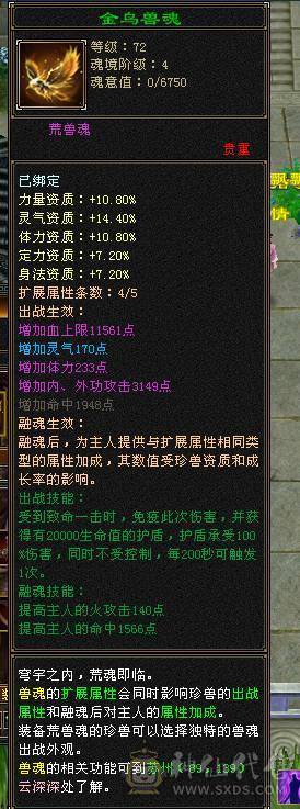四修5500+总属性，带5400+资质双十宠物