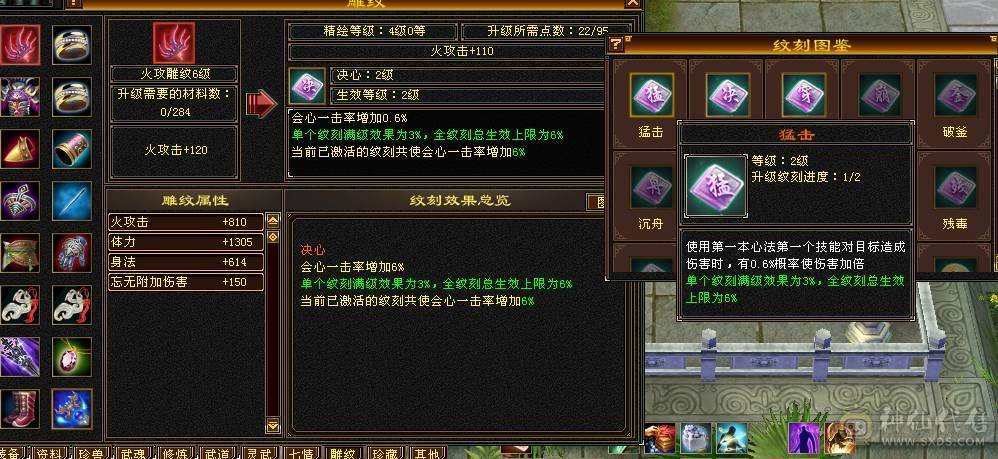 四修5500+总属性，带5400+资质双十宠物