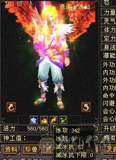 四修5500+总属性，带5400+资质双十宠物