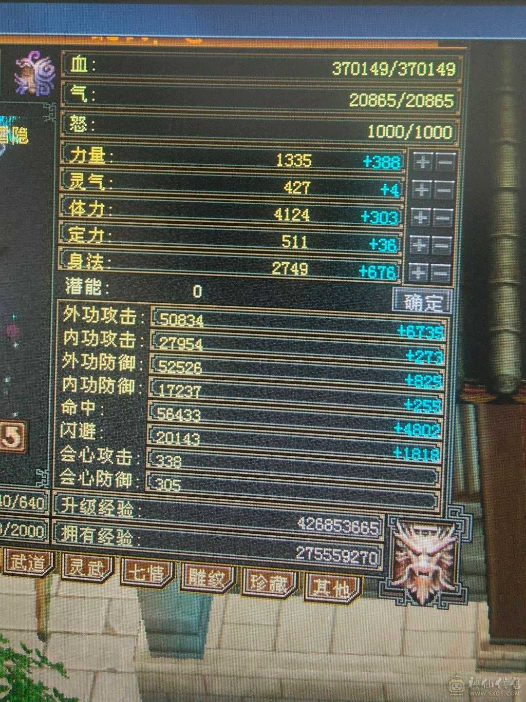6带冰全5天山，38血，属性5700，直接秒6级号，衣服9间时装，