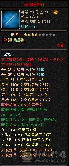 火炕曼陀，带5个宝宝（2个双十），宝宝值好几百，灵武极品。