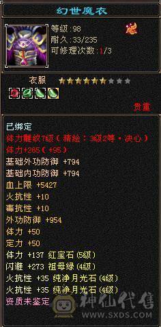 火炕曼陀，带5个宝宝（2个双十），宝宝值好几百，灵武极品。