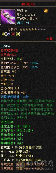 火炕曼陀，带5个宝宝（2个双十），宝宝值好几百，灵武极品。