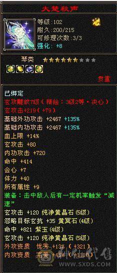 火炕曼陀，带5个宝宝（2个双十），宝宝值好几百，灵武极品。
