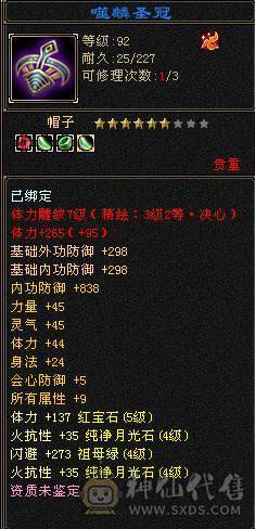 火炕曼陀，带5个宝宝（2个双十），宝宝值好几百，灵武极品。