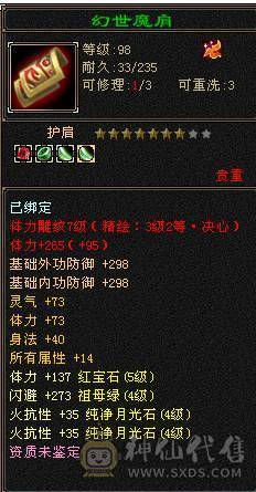 火炕曼陀，带5个宝宝（2个双十），宝宝值好几百，灵武极品。