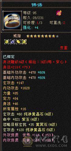 火炕曼陀，带5个宝宝（2个双十），宝宝值好几百，灵武极品。