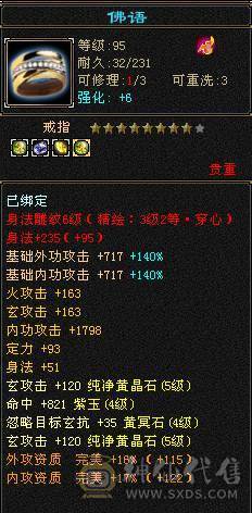 火炕曼陀，带5个宝宝（2个双十），宝宝值好几百，灵武极品。