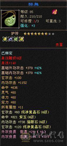 火炕曼陀，带5个宝宝（2个双十），宝宝值好几百，灵武极品。