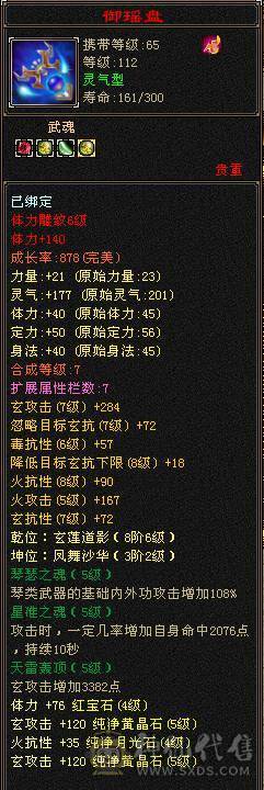 火炕曼陀，带5个宝宝（2个双十），宝宝值好几百，灵武极品。