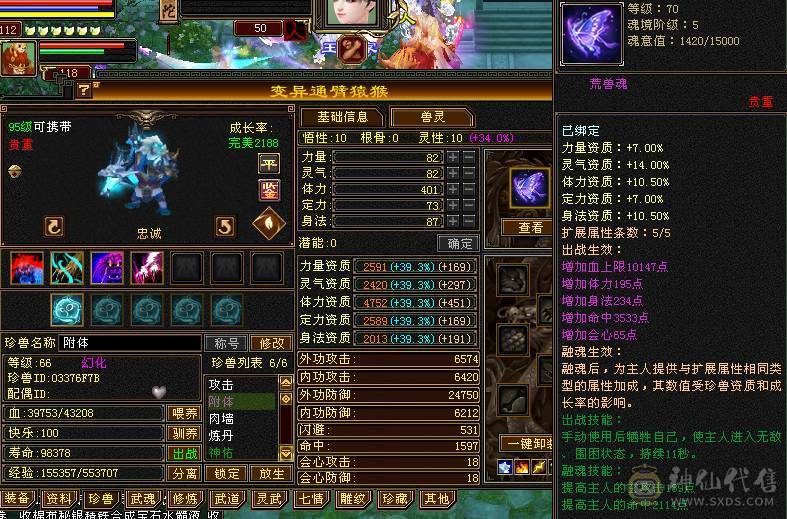 火炕曼陀，带5个宝宝（2个双十），宝宝值好几百，灵武极品。