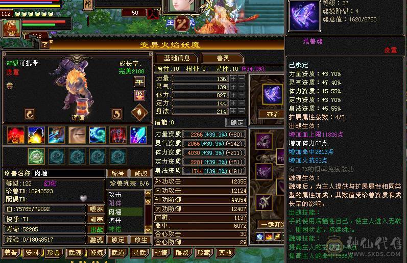 火炕曼陀，带5个宝宝（2个双十），宝宝值好几百，灵武极品。