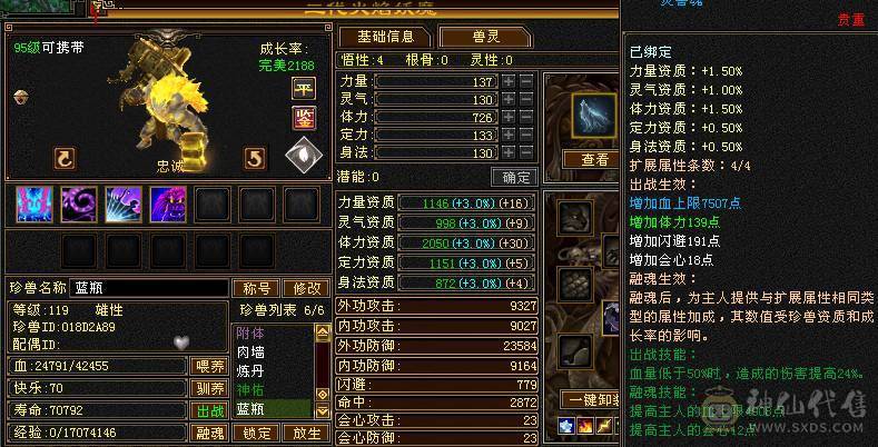 火炕曼陀，带5个宝宝（2个双十），宝宝值好几百，灵武极品。