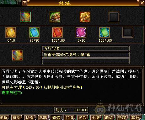 火炕曼陀，带5个宝宝（2个双十），宝宝值好几百，灵武极品。