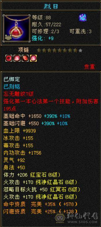 6体6属，满8雕纹6精绘，大八星装备，高血量暴力逍遥，放大贼准，9级盟会
