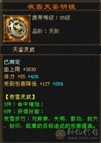 6体6属，满8雕纹6精绘，大八星装备，高血量暴力逍遥，放大贼准，9级盟会
