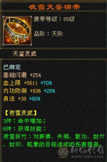 6体6属，满8雕纹6精绘，大八星装备，高血量暴力逍遥，放大贼准，9级盟会