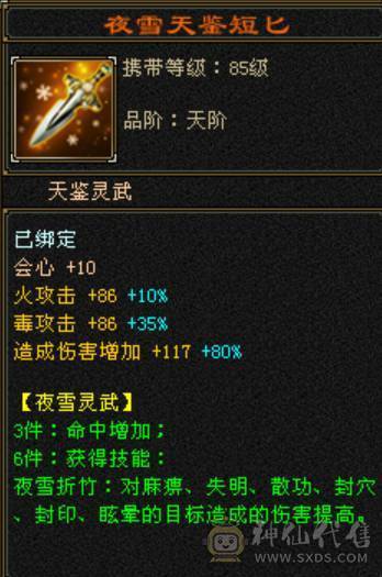 6体6属，满8雕纹6精绘，大八星装备，高血量暴力逍遥，放大贼准，9级盟会