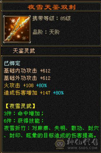 6体6属，满8雕纹6精绘，大八星装备，高血量暴力逍遥，放大贼准，9级盟会