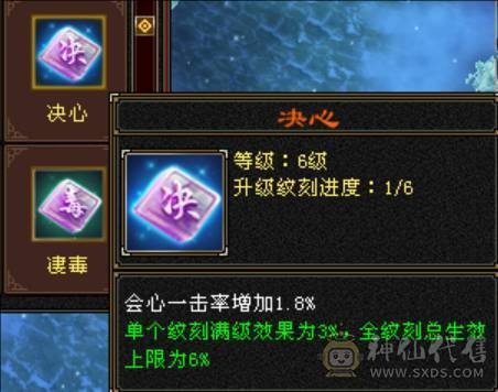 6体6属，满8雕纹6精绘，大八星装备，高血量暴力逍遥，放大贼准，9级盟会