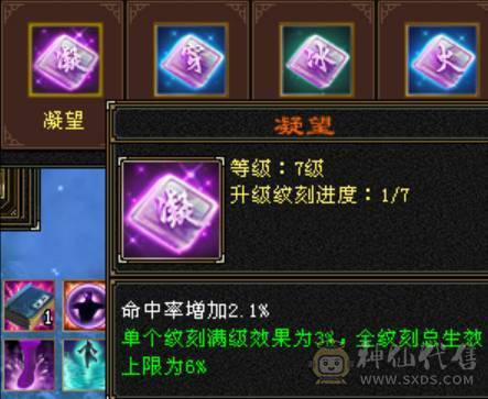 6体6属，满8雕纹6精绘，大八星装备，高血量暴力逍遥，放大贼准，9级盟会