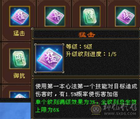 6体6属，满8雕纹6精绘，大八星装备，高血量暴力逍遥，放大贼准，9级盟会