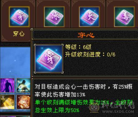 6体6属，满8雕纹6精绘，大八星装备，高血量暴力逍遥，放大贼准，9级盟会