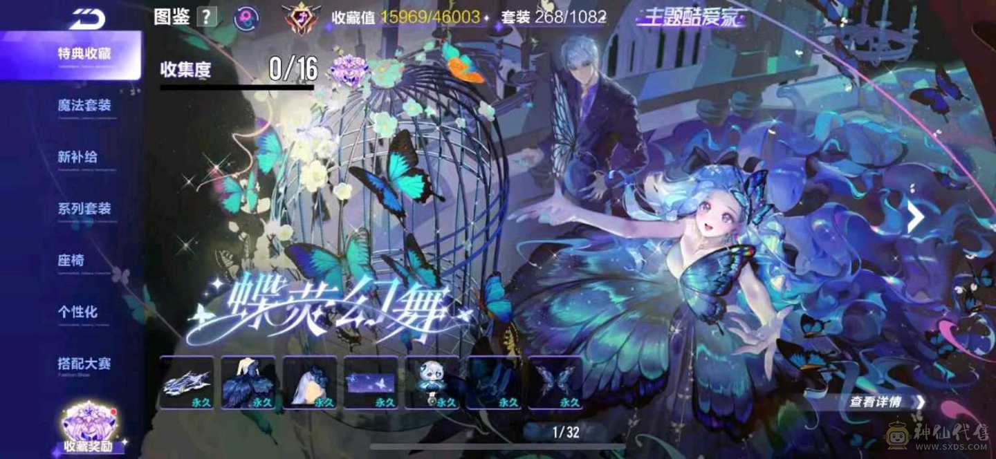 FC132705号 【苹果微信】 【可二次实名】 5000-10000收藏值 无,,