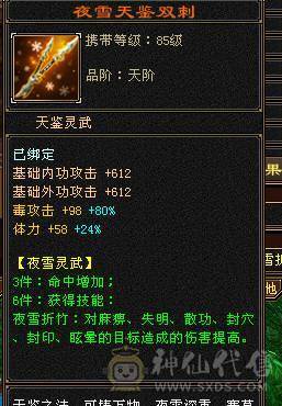 极品三修星宿，限时最低价，急甩，大完美武魂学院猴子周年时装冰河环视 