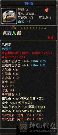 极品三修星宿，限时最低价，急甩，大完美武魂学院猴子周年时装冰河环视 