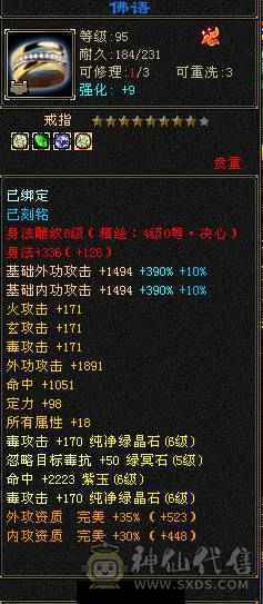 极品三修星宿，限时最低价，急甩，大完美武魂学院猴子周年时装冰河环视 