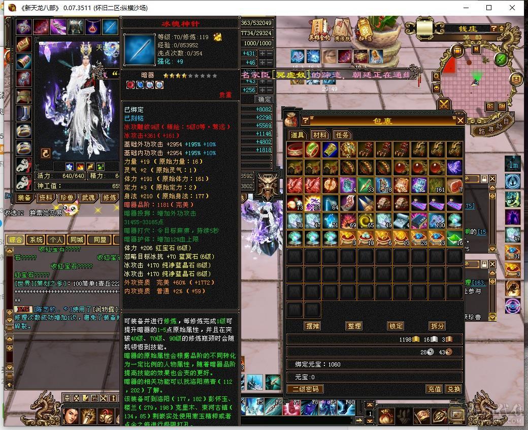 六神六减满六无敌丹高属性高减抗