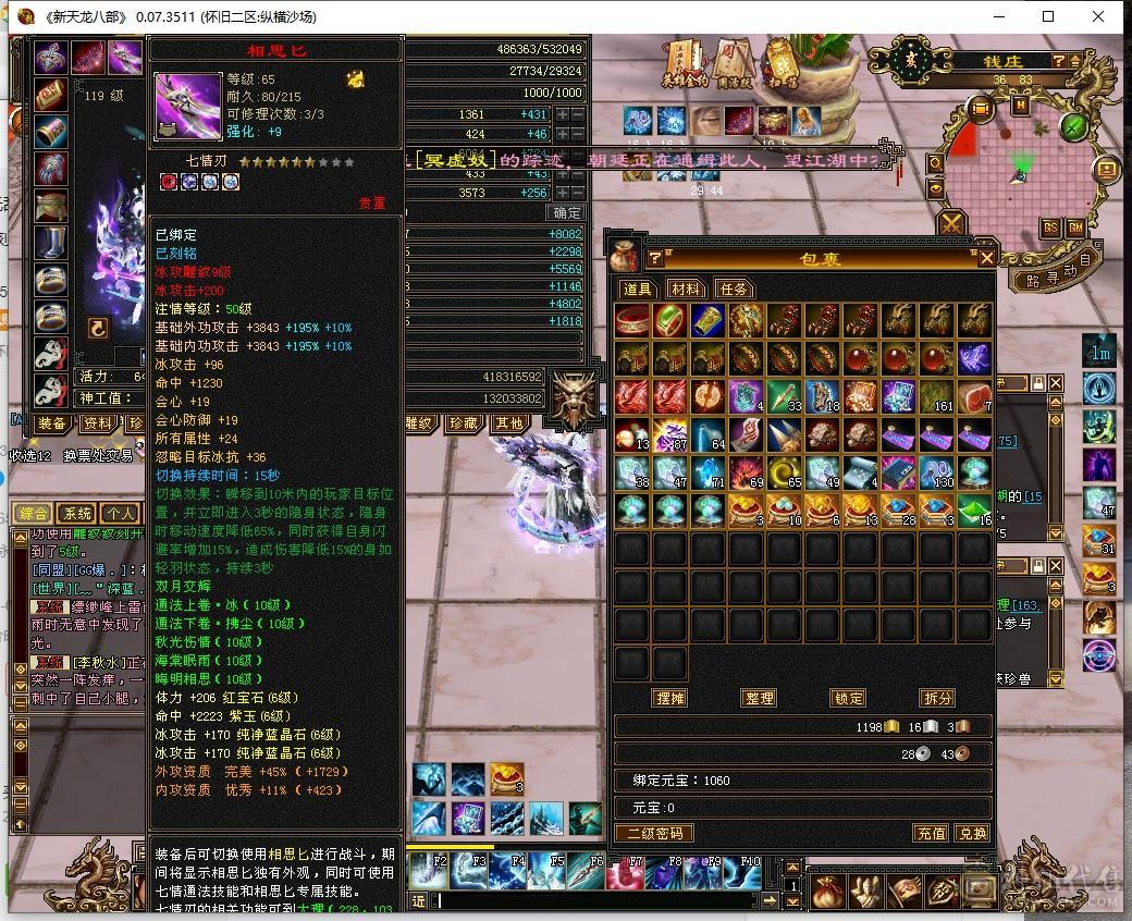 六神六减满六无敌丹高属性高减抗