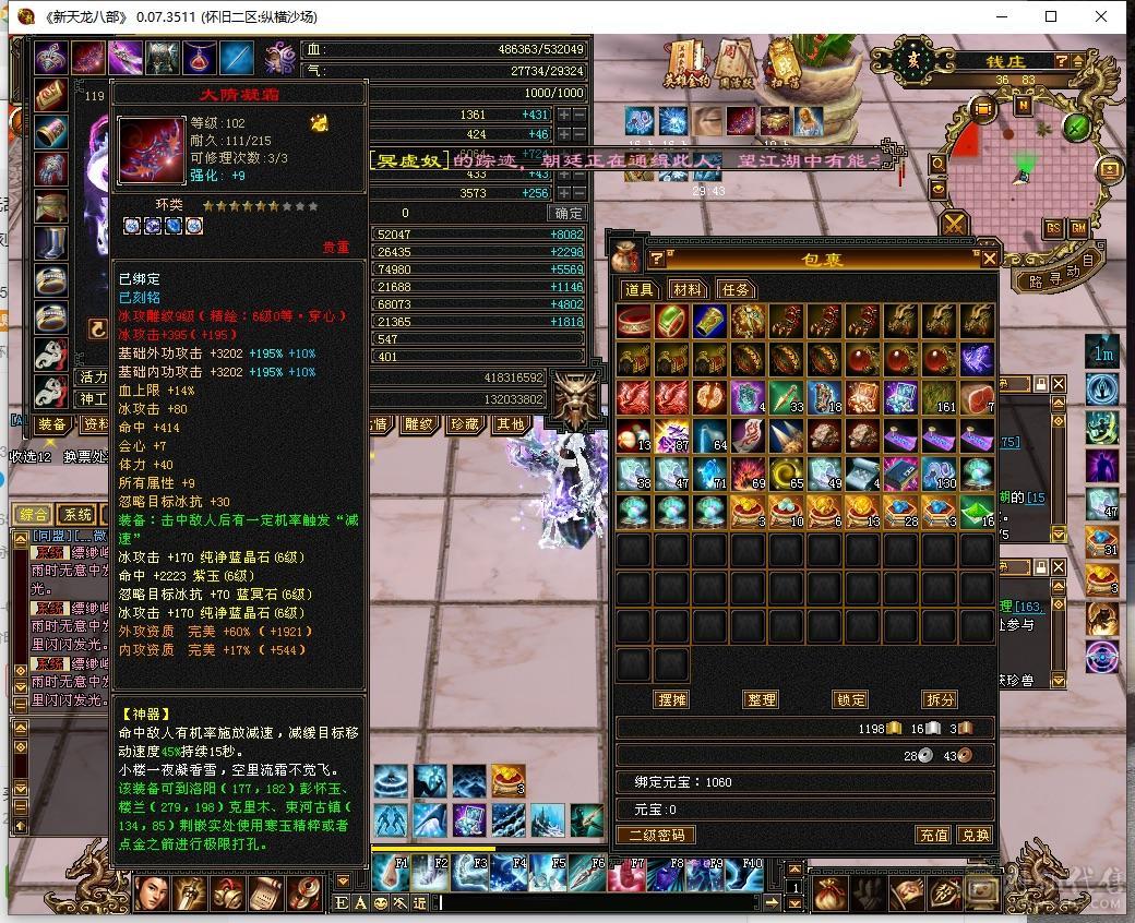 六神六减满六无敌丹高属性高减抗