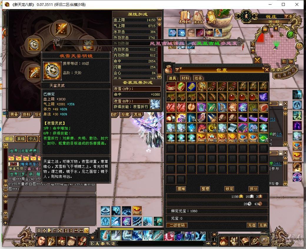 六神六减满六无敌丹高属性高减抗