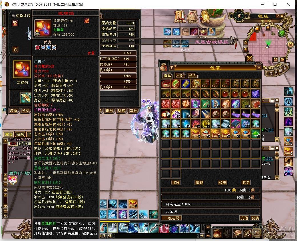 六神六减满六无敌丹高属性高减抗