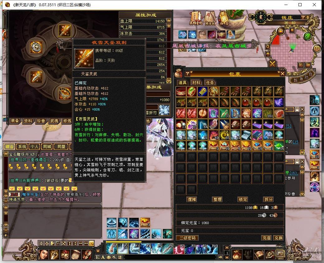 六神六减满六无敌丹高属性高减抗