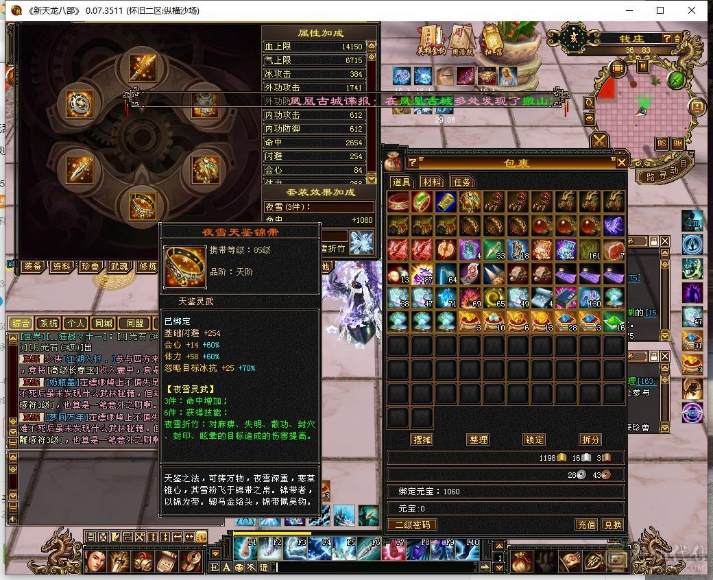 六神六减满六无敌丹高属性高减抗