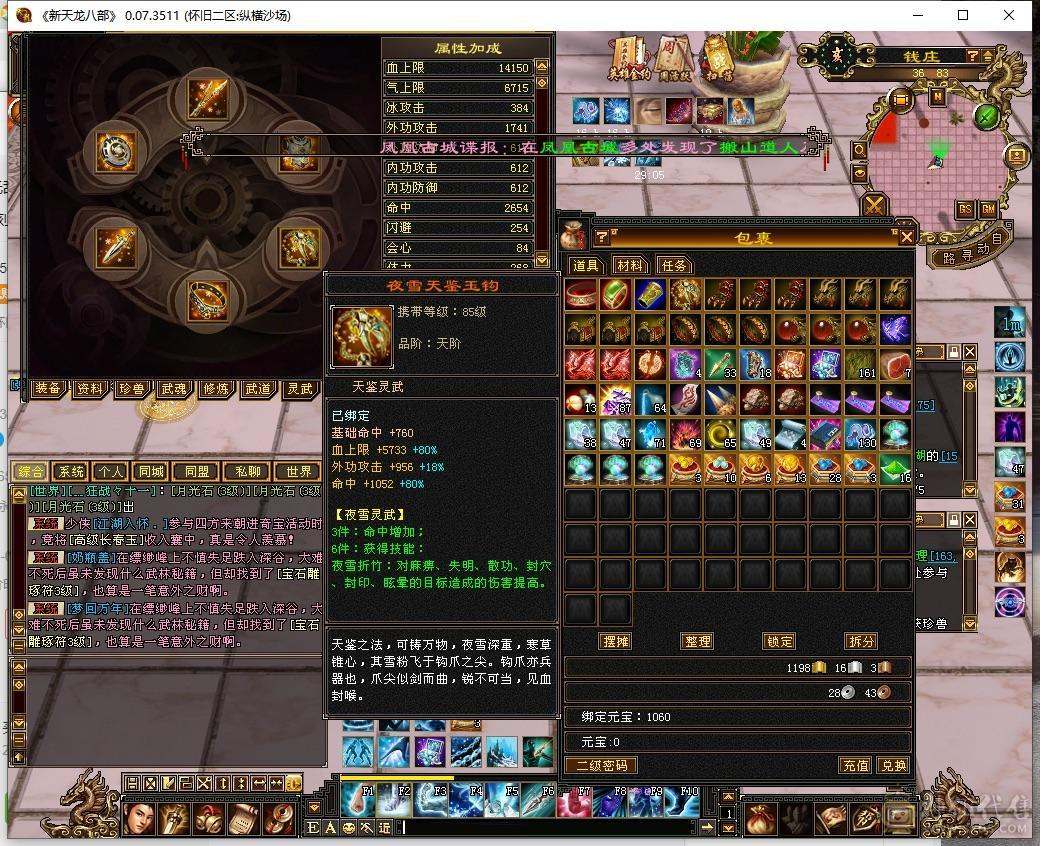六神六减满六无敌丹高属性高减抗