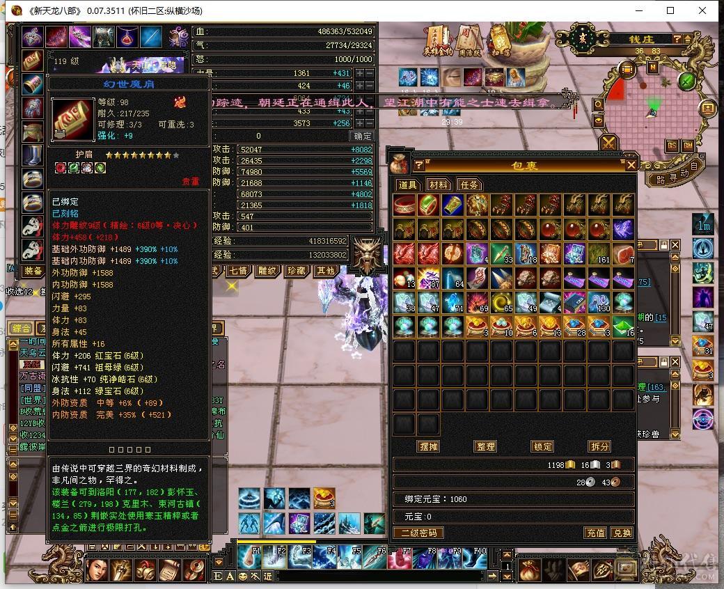 六神六减满六无敌丹高属性高减抗
