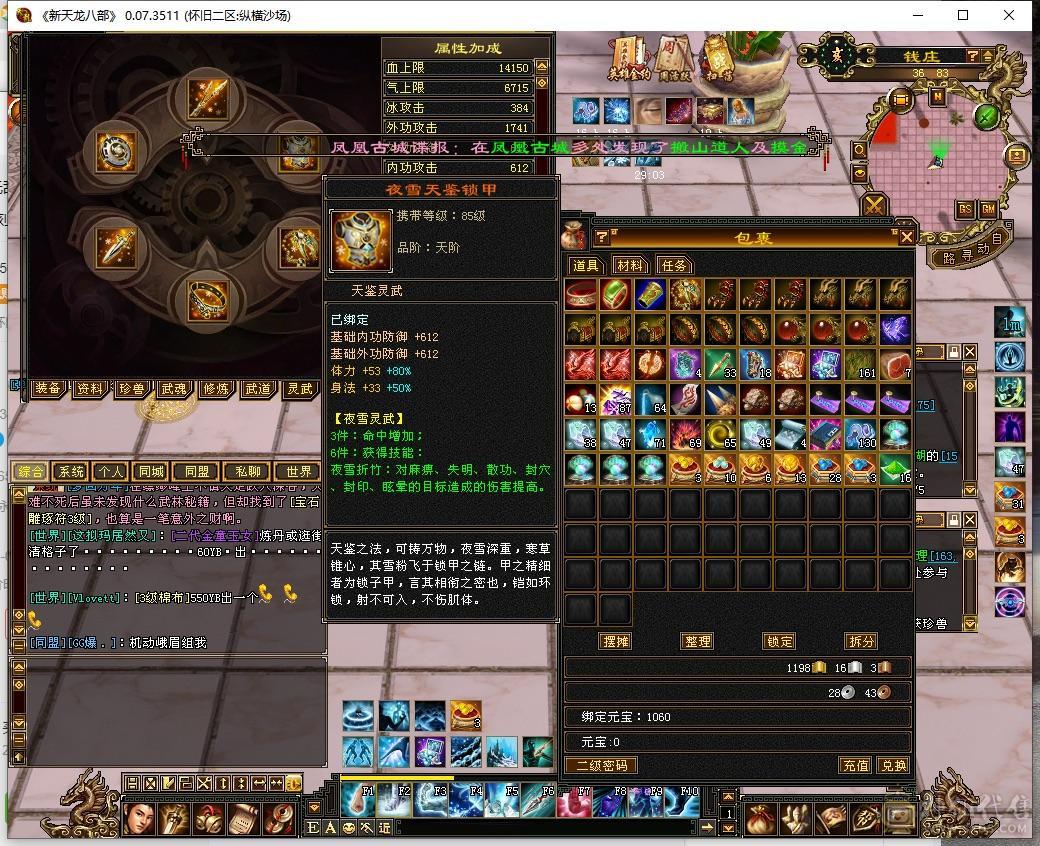 六神六减满六无敌丹高属性高减抗