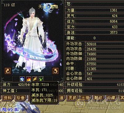 六神六减满六无敌丹高属性高减抗
